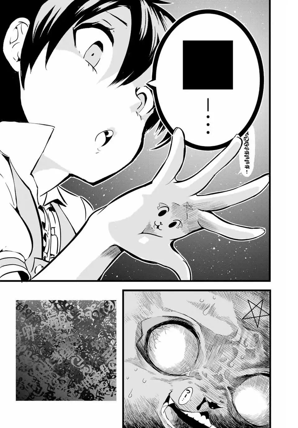 Tensei Shitara dai Nana Ouji dattanode, Kimamani Majutsu o Kiwamemasu chapter 2.2 page 3