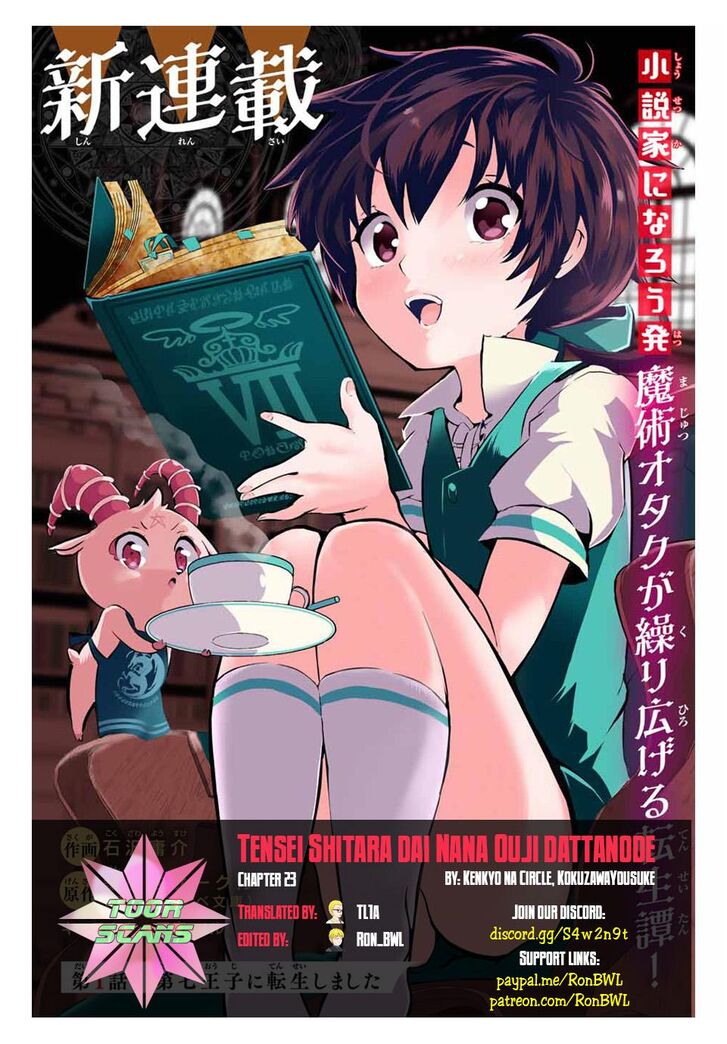 Tensei Shitara dai Nana Ouji dattanode, Kimamani Majutsu o Kiwamemasu chapter 23 page 1