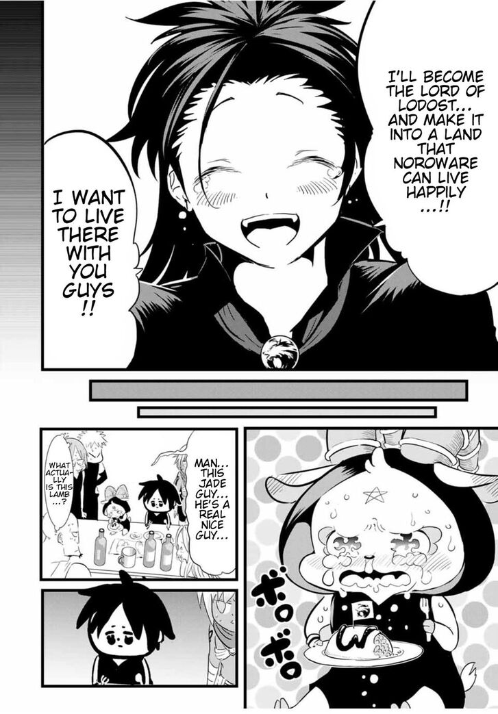 Tensei Shitara dai Nana Ouji dattanode, Kimamani Majutsu o Kiwamemasu chapter 24 page 13