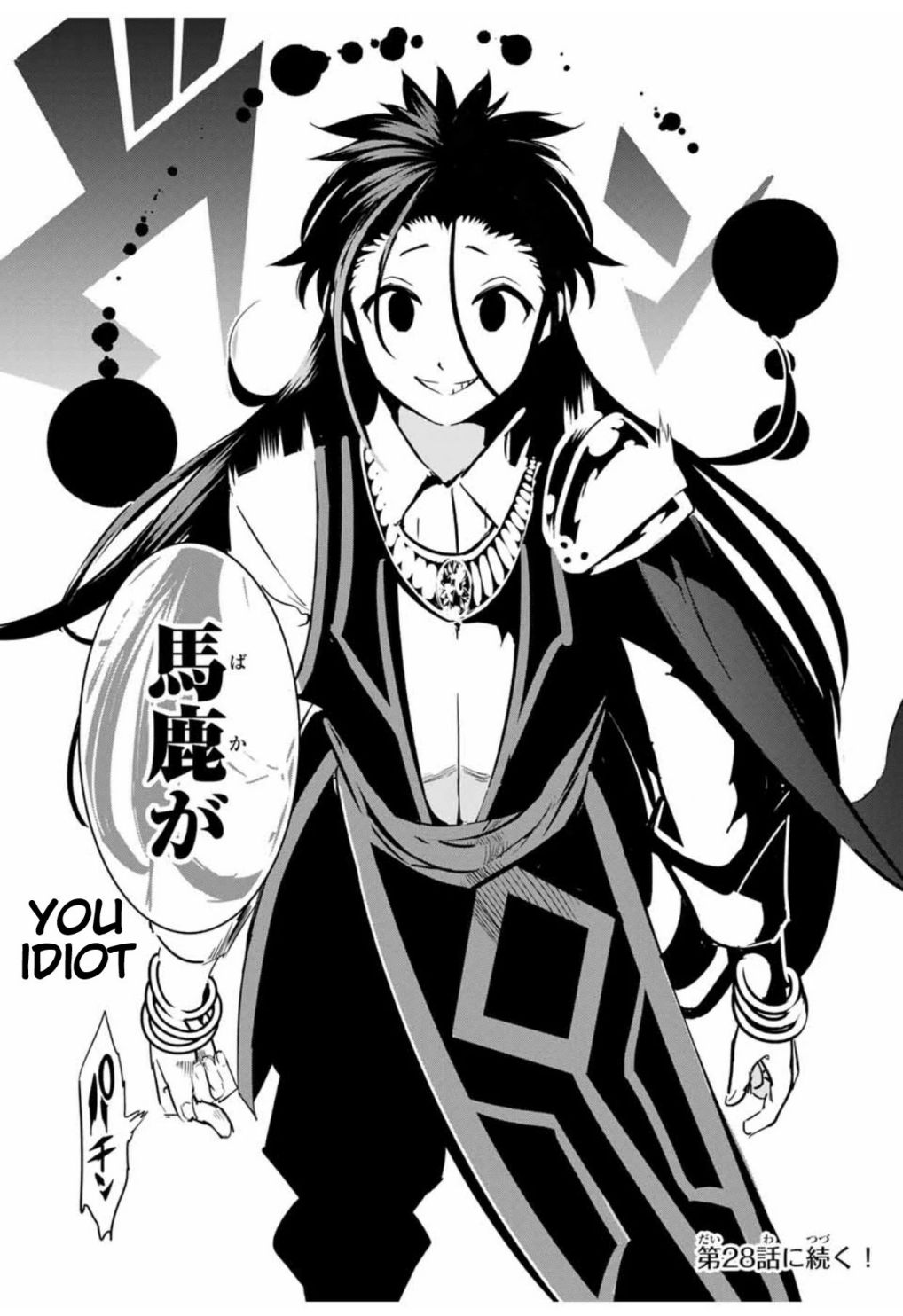 Tensei Shitara dai Nana Ouji dattanode, Kimamani Majutsu o Kiwamemasu chapter 27 page 18