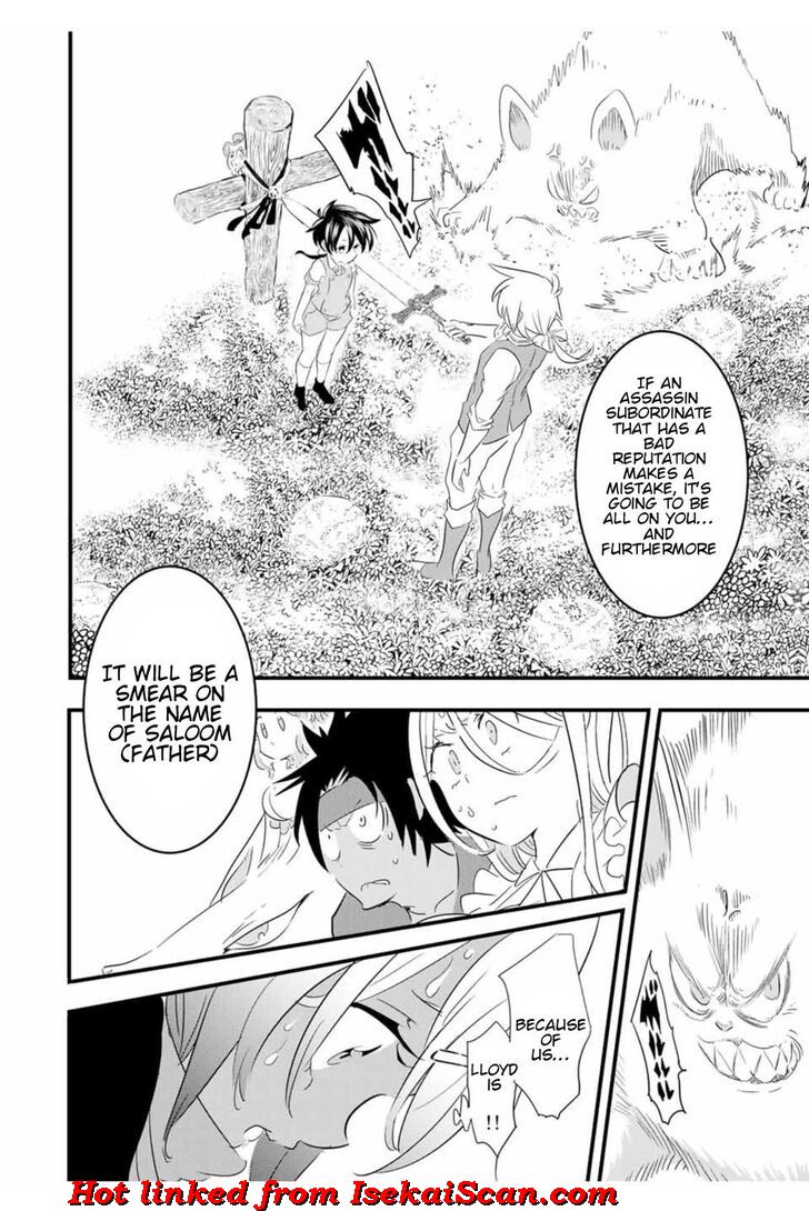 Tensei Shitara dai Nana Ouji dattanode, Kimamani Majutsu o Kiwamemasu chapter 40 page 17