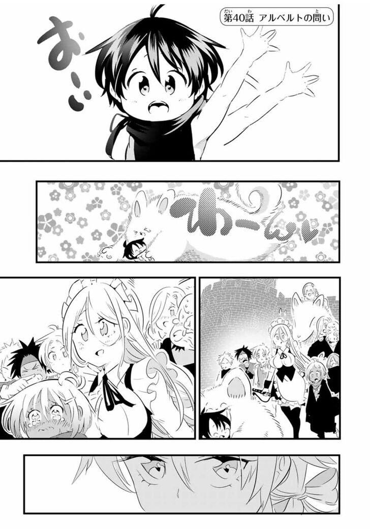 Tensei Shitara dai Nana Ouji dattanode, Kimamani Majutsu o Kiwamemasu chapter 40 page 2