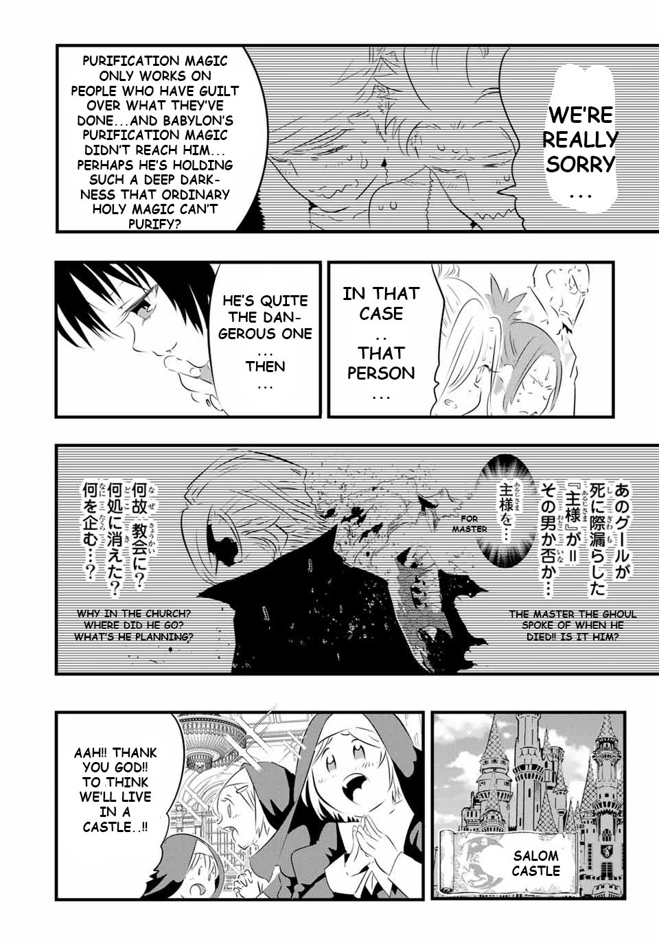 Tensei Shitara dai Nana Ouji dattanode, Kimamani Majutsu o Kiwamemasu chapter 60 page 16