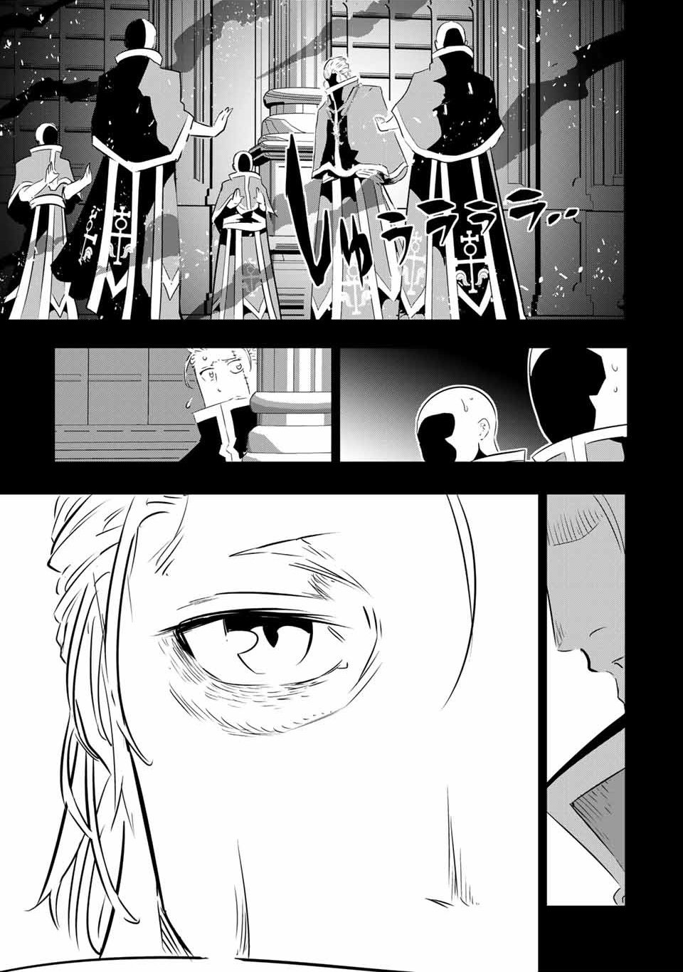 Tensei Shitara dai Nana Ouji dattanode, Kimamani Majutsu o Kiwamemasu chapter 67 page 3