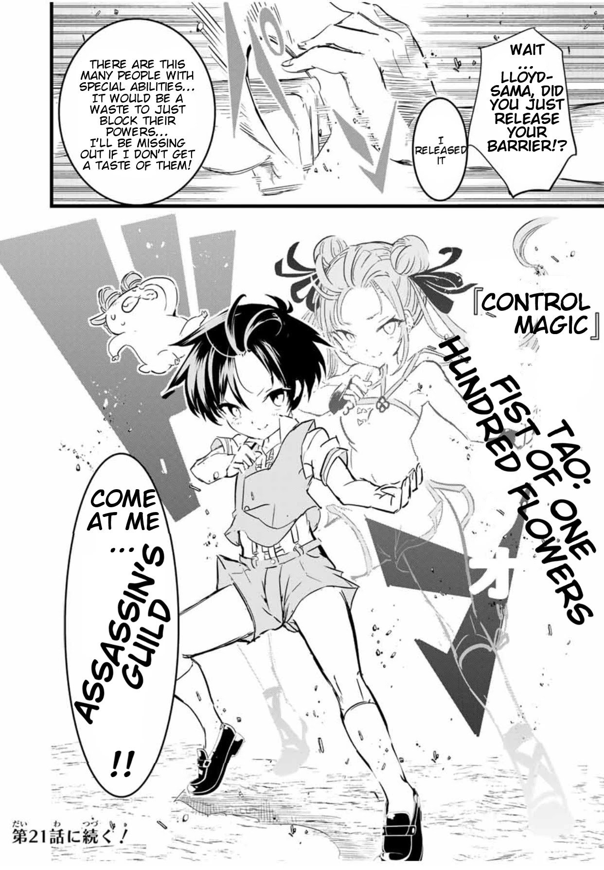 Tensei Shitara Dainana-ouji Dattanode, Kimama ni Majutsu wo Kiwamemasu chapter 20 page 15