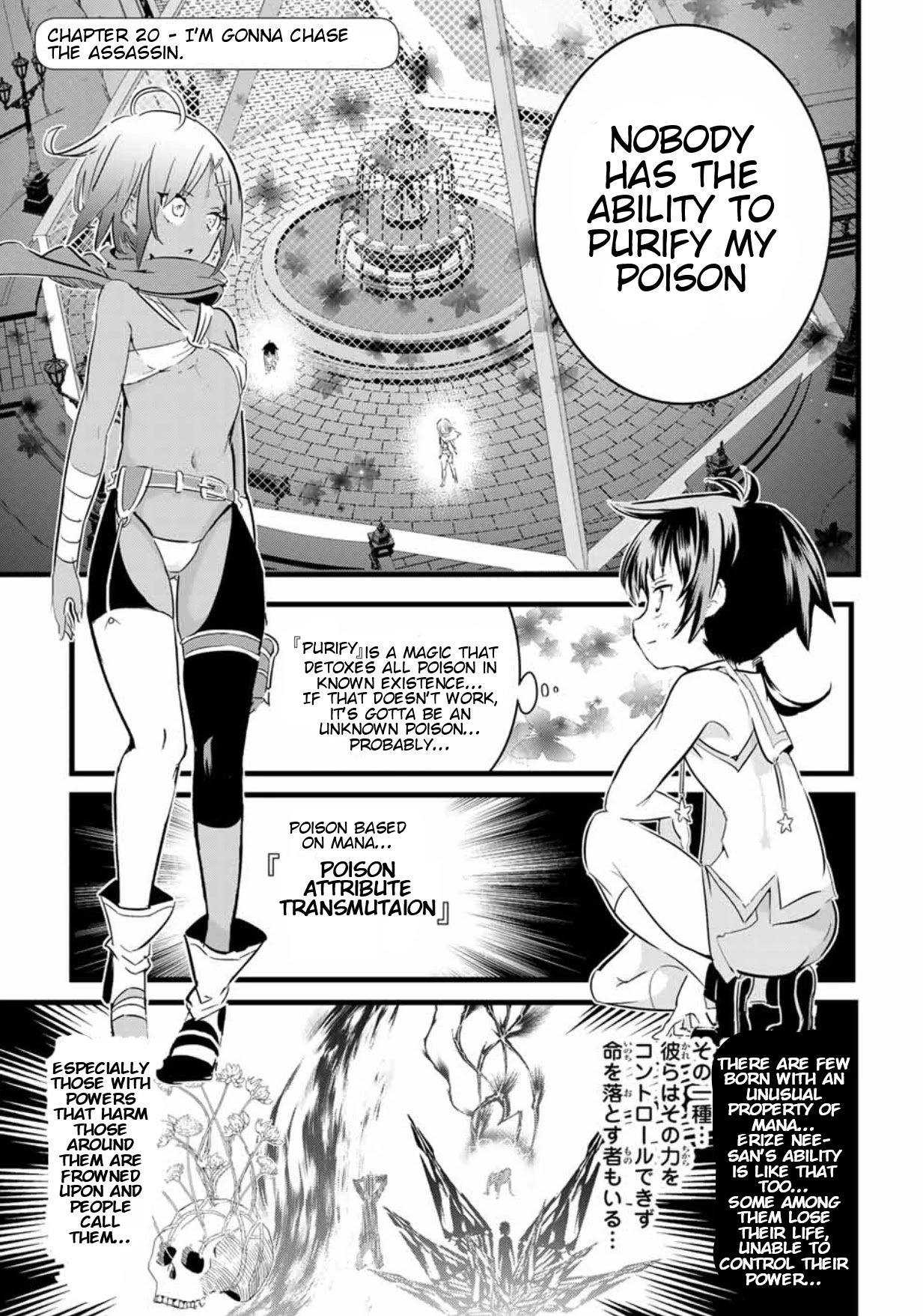 Tensei Shitara Dainana-ouji Dattanode, Kimama ni Majutsu wo Kiwamemasu chapter 20 page 2