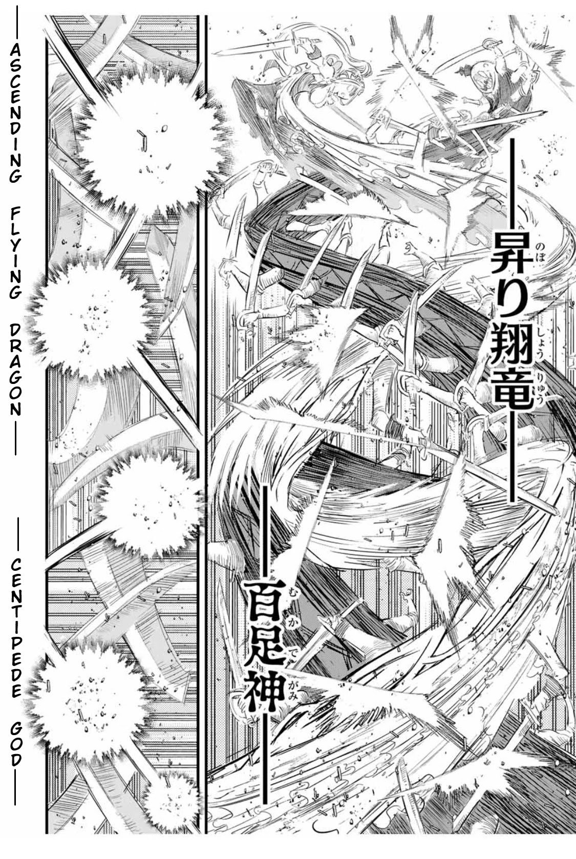 Tensei Shitara Dainana-ouji Dattanode, Kimama ni Majutsu wo Kiwamemasu chapter 33 page 11