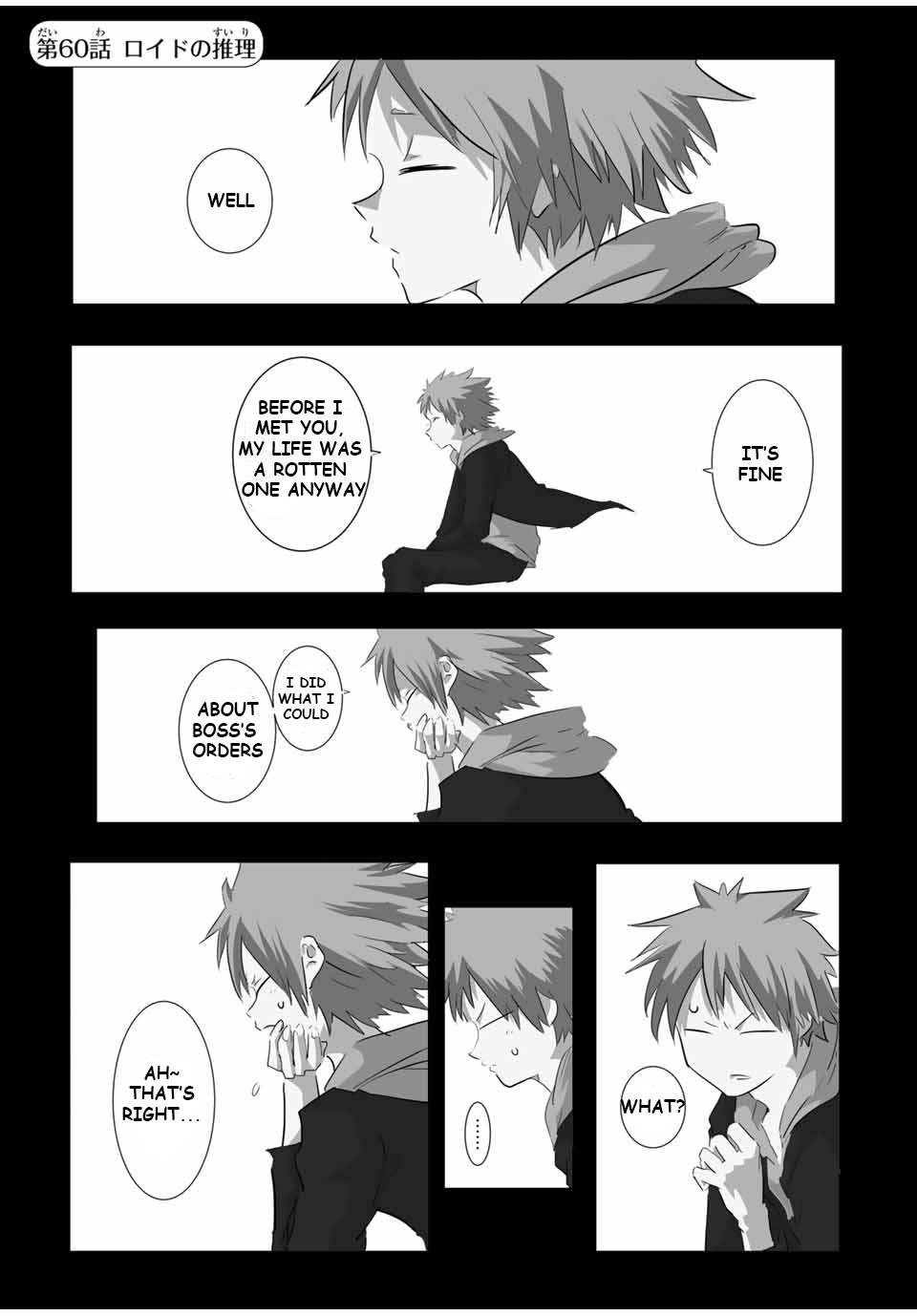 Tensei Shitara Dainana-ouji Dattanode, Kimama ni Majutsu wo Kiwamemasu chapter 60 page 1