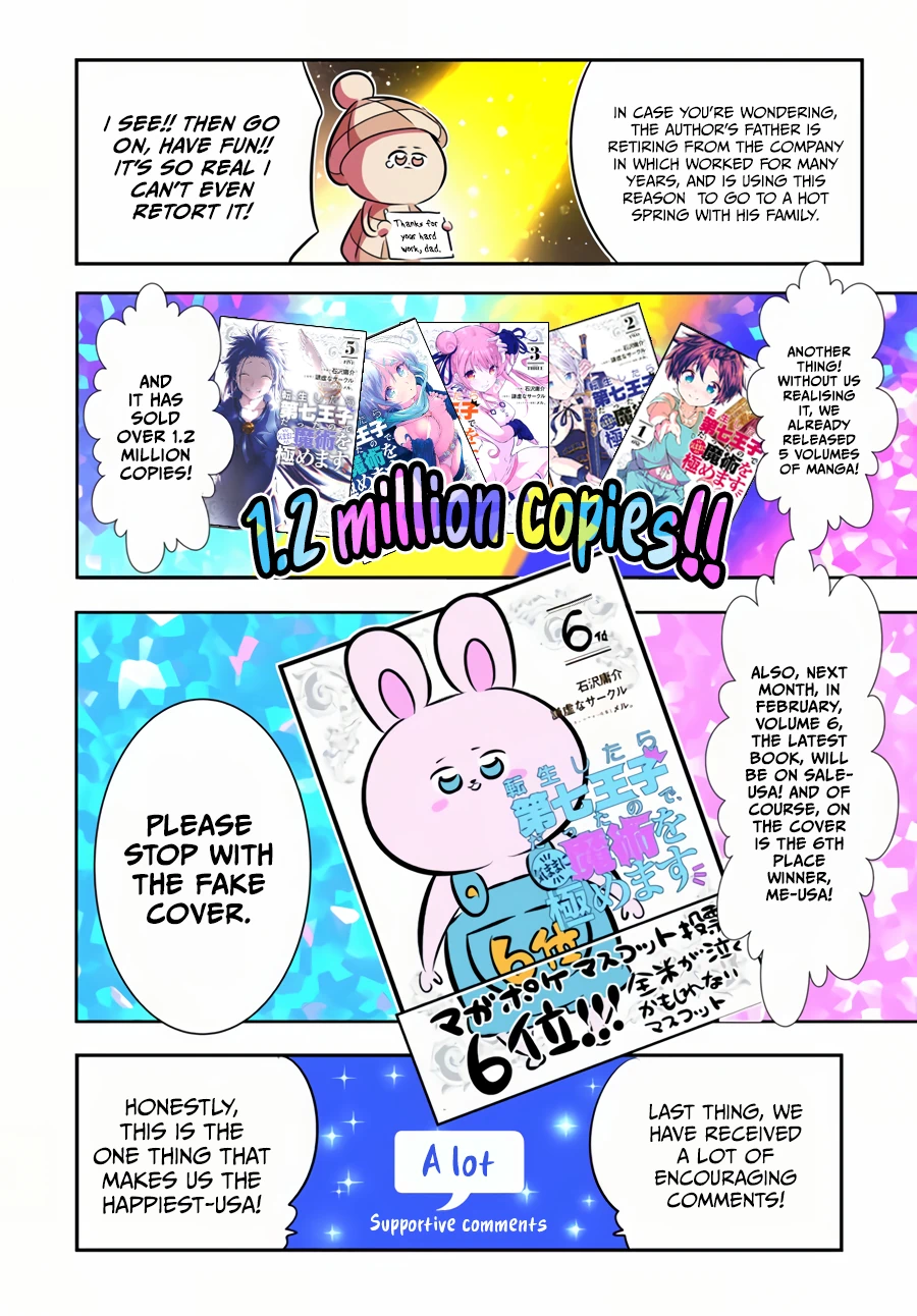 Tensei Shitara Dainana-ouji Dattanode, Kimama ni Majutsu wo Kiwamemasu chapter 74.5 page 17