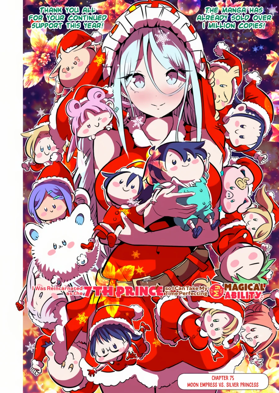 Tensei Shitara Dainana-ouji Dattanode, Kimama ni Majutsu wo Kiwamemasu chapter 74.5 page 2