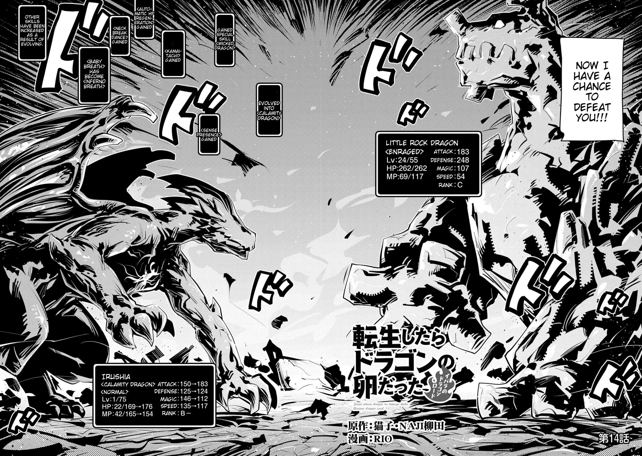 Tensei Shitara Dragon no Tamago Datta - Saikyou Igai Mezasa Nee chapter 14 page 2