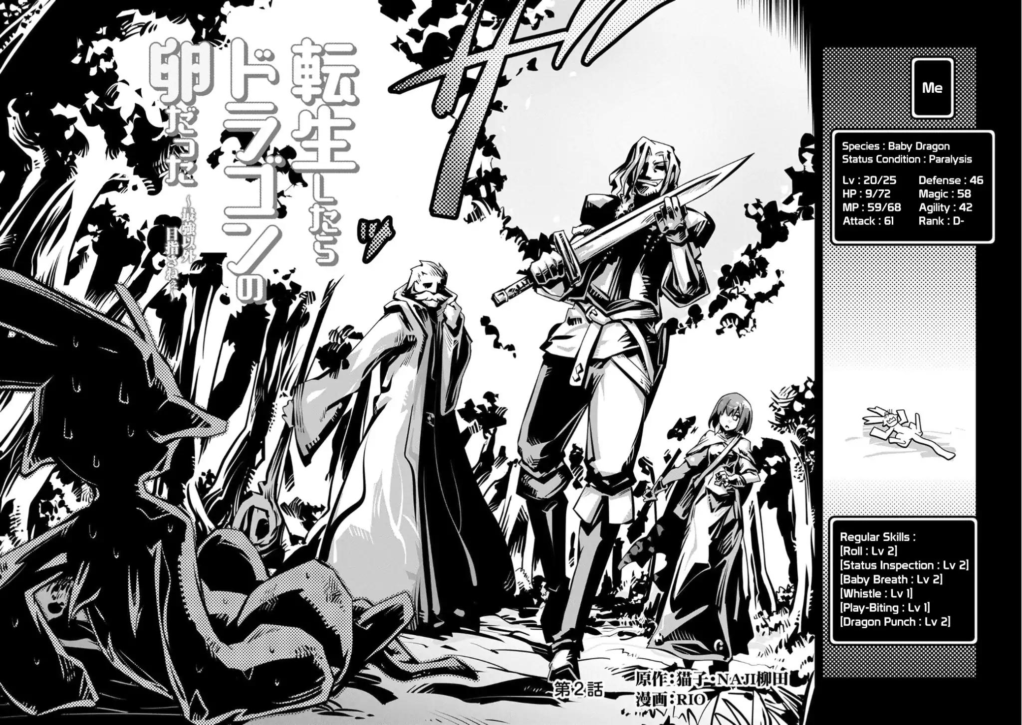 Tensei Shitara Dragon no Tamago Datta - Saikyou Igai Mezasa Nee chapter 2 page 2