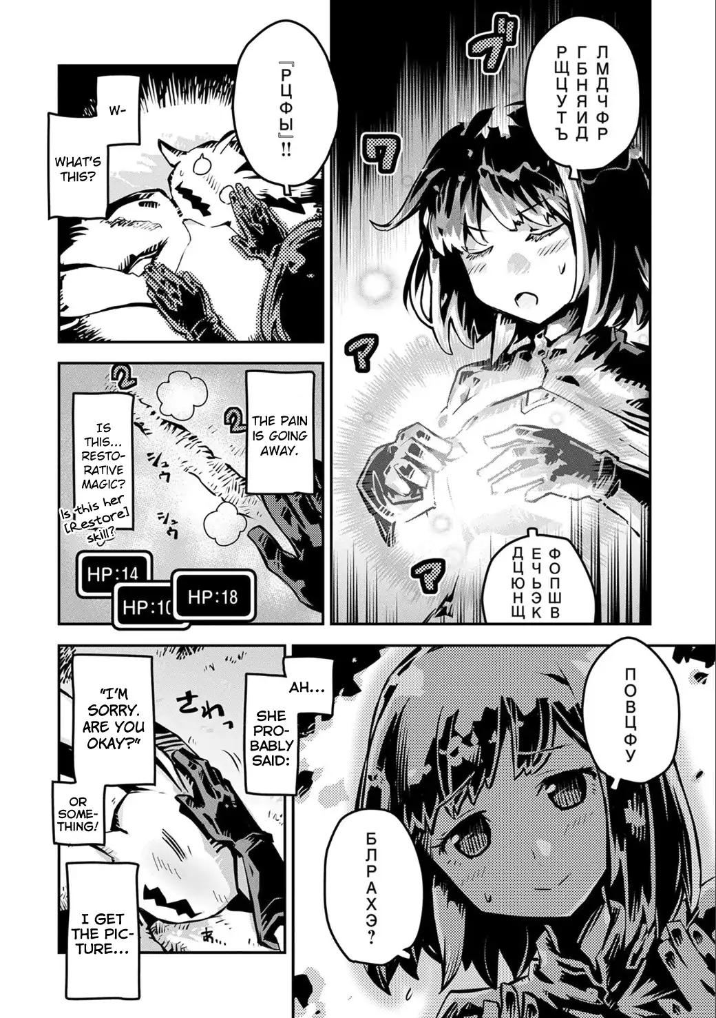 Tensei Shitara Dragon no Tamago Datta - Saikyou Igai Mezasa Nee chapter 2 page 5