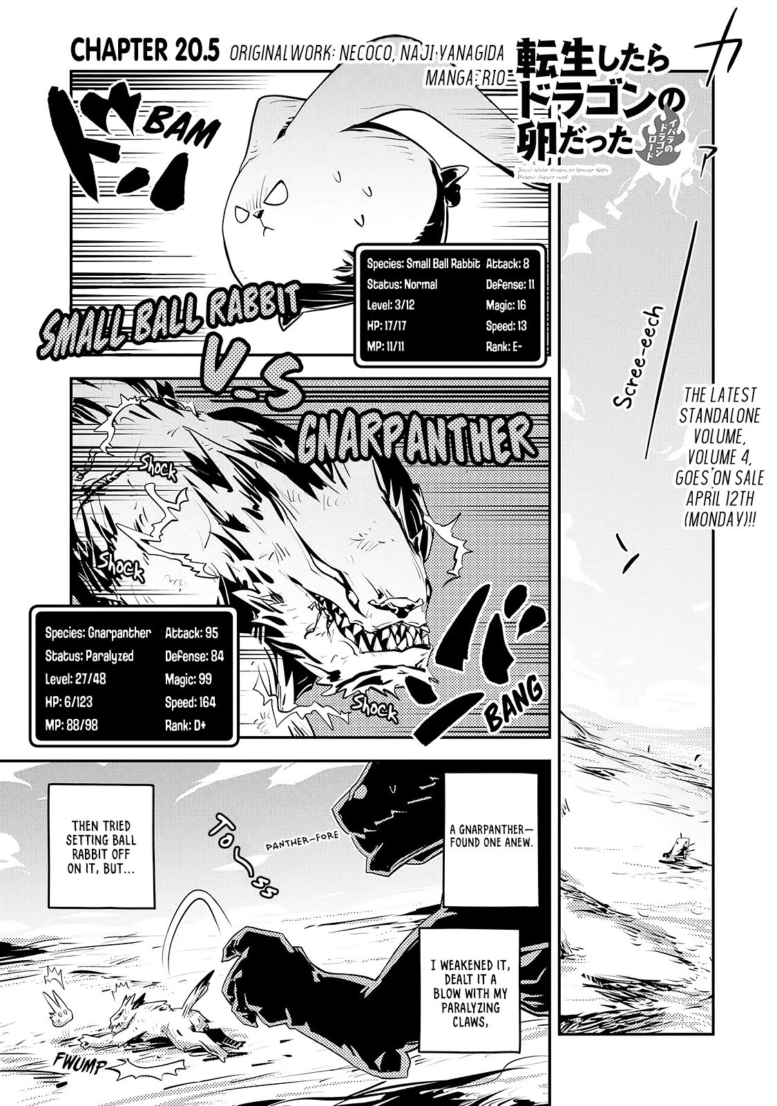 Tensei Shitara Dragon no Tamago Datta - Saikyou Igai Mezasa Nee chapter 20.5 page 2