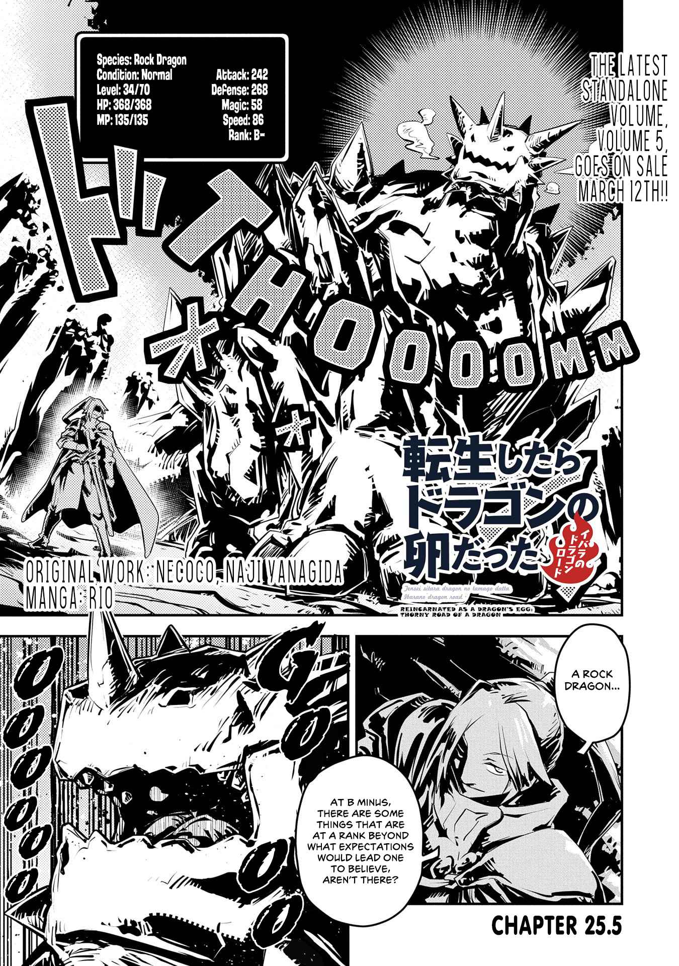Tensei Shitara Dragon no Tamago Datta - Saikyou Igai Mezasa Nee chapter 25.5 page 2