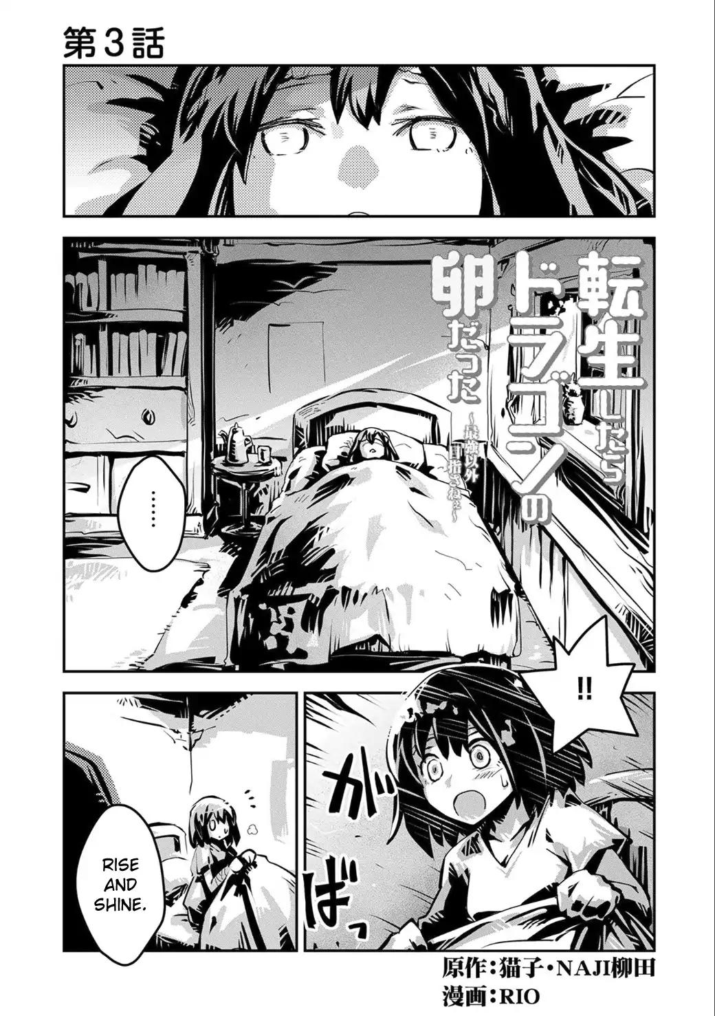 Tensei Shitara Dragon no Tamago Datta - Saikyou Igai Mezasa Nee chapter 3 page 1