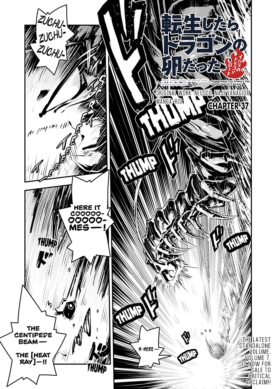 Tensei Shitara Dragon no Tamago Datta - Saikyou Igai Mezasa Nee chapter 37 page 2