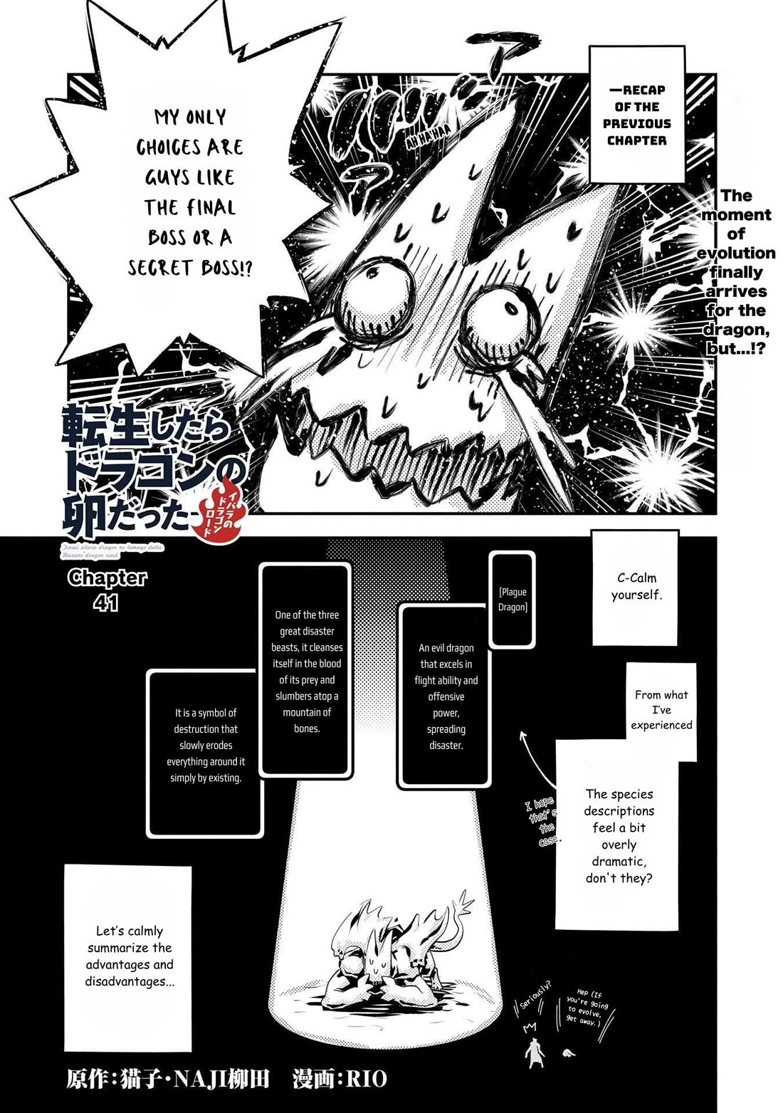 Tensei Shitara Dragon no Tamago Datta - Saikyou Igai Mezasa Nee chapter 41 page 1