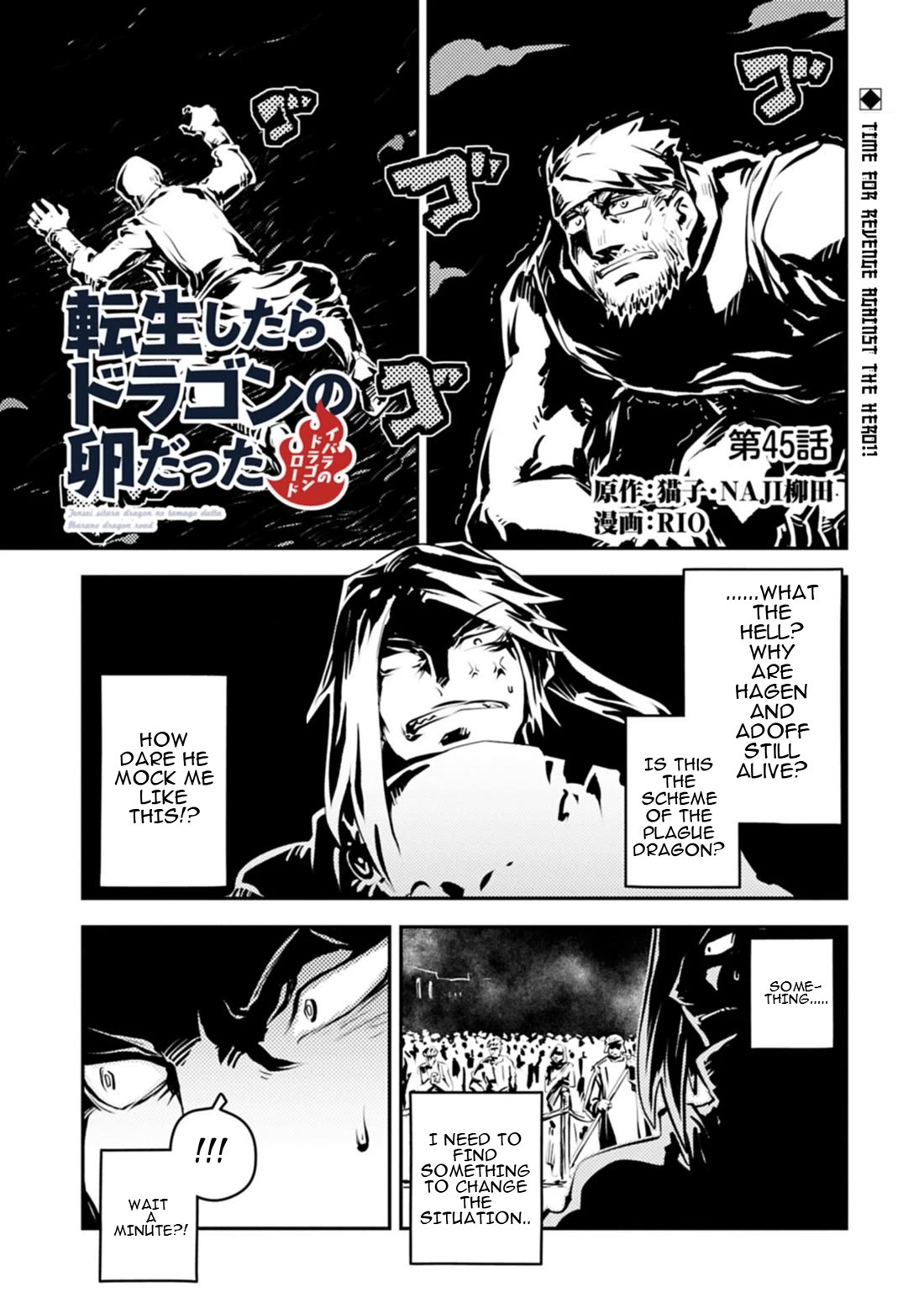 Tensei Shitara Dragon no Tamago Datta - Saikyou Igai Mezasa Nee chapter 45.1 page 2