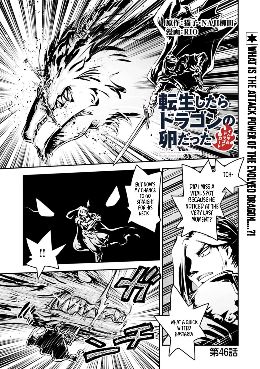 Tensei Shitara Dragon no Tamago Datta - Saikyou Igai Mezasa Nee chapter 46.1 page 2