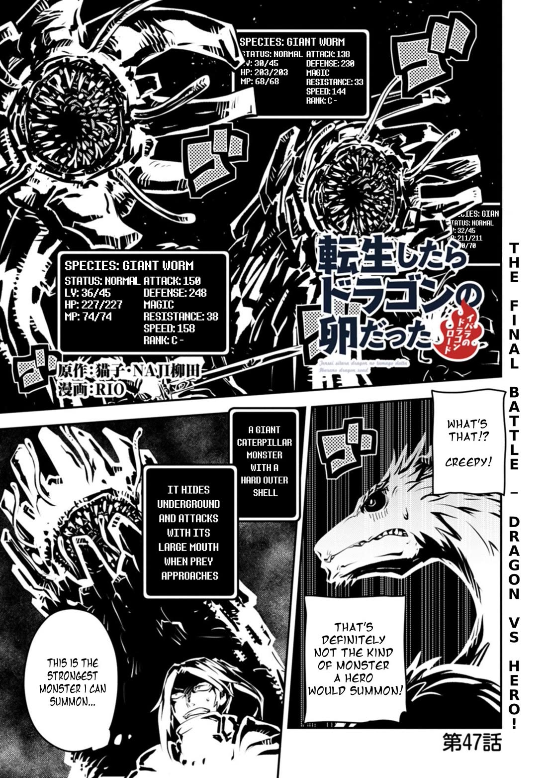 Tensei Shitara Dragon no Tamago Datta - Saikyou Igai Mezasa Nee chapter 47 page 2