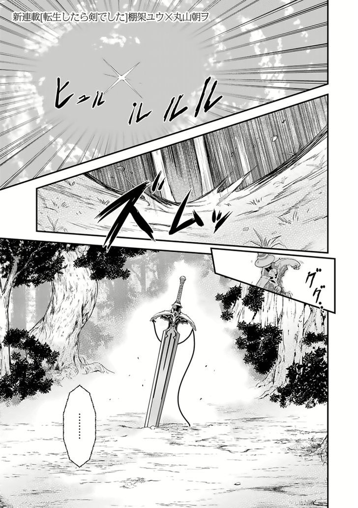 Tensei Shitara Ken deshita chapter 1 page 1