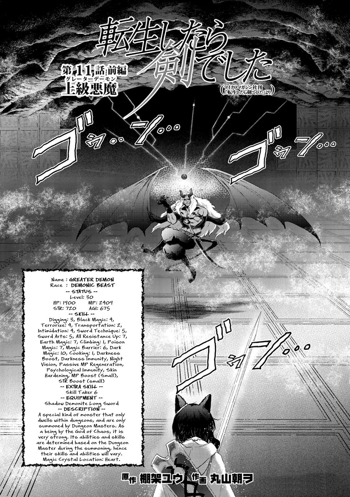 Tensei Shitara Ken deshita chapter 11 page 3