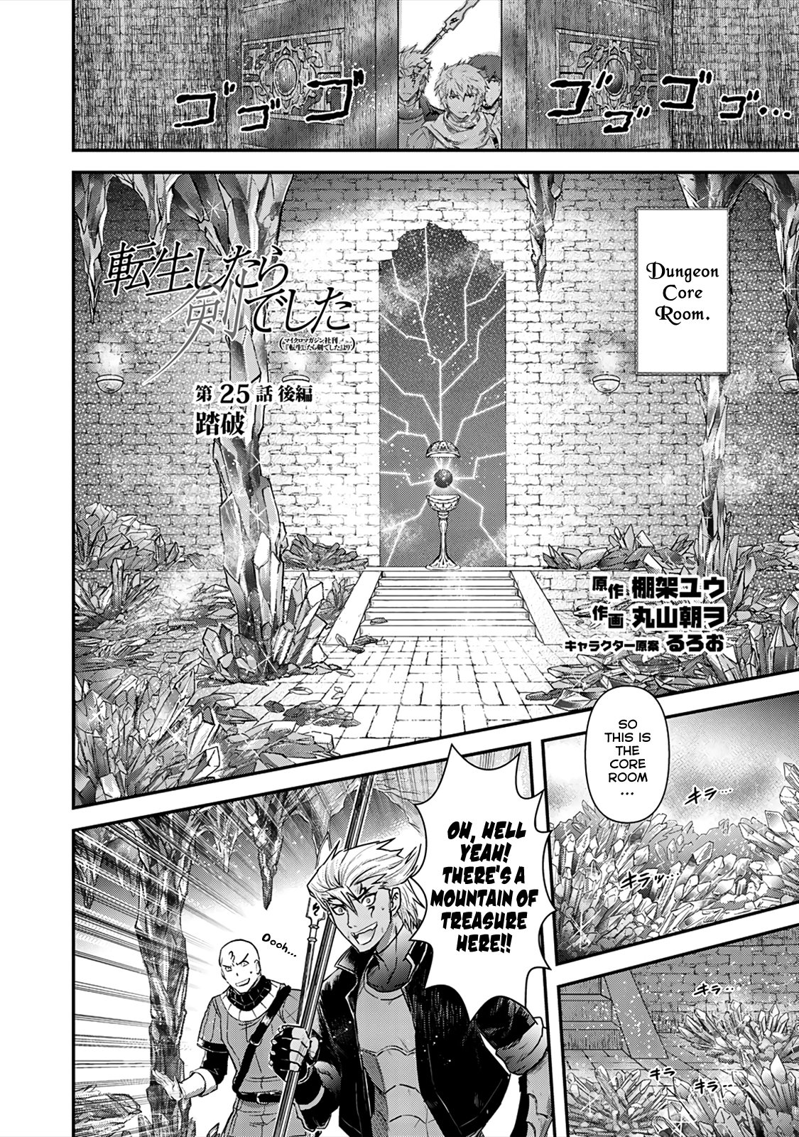 Tensei Shitara Ken deshita chapter 25 page 12