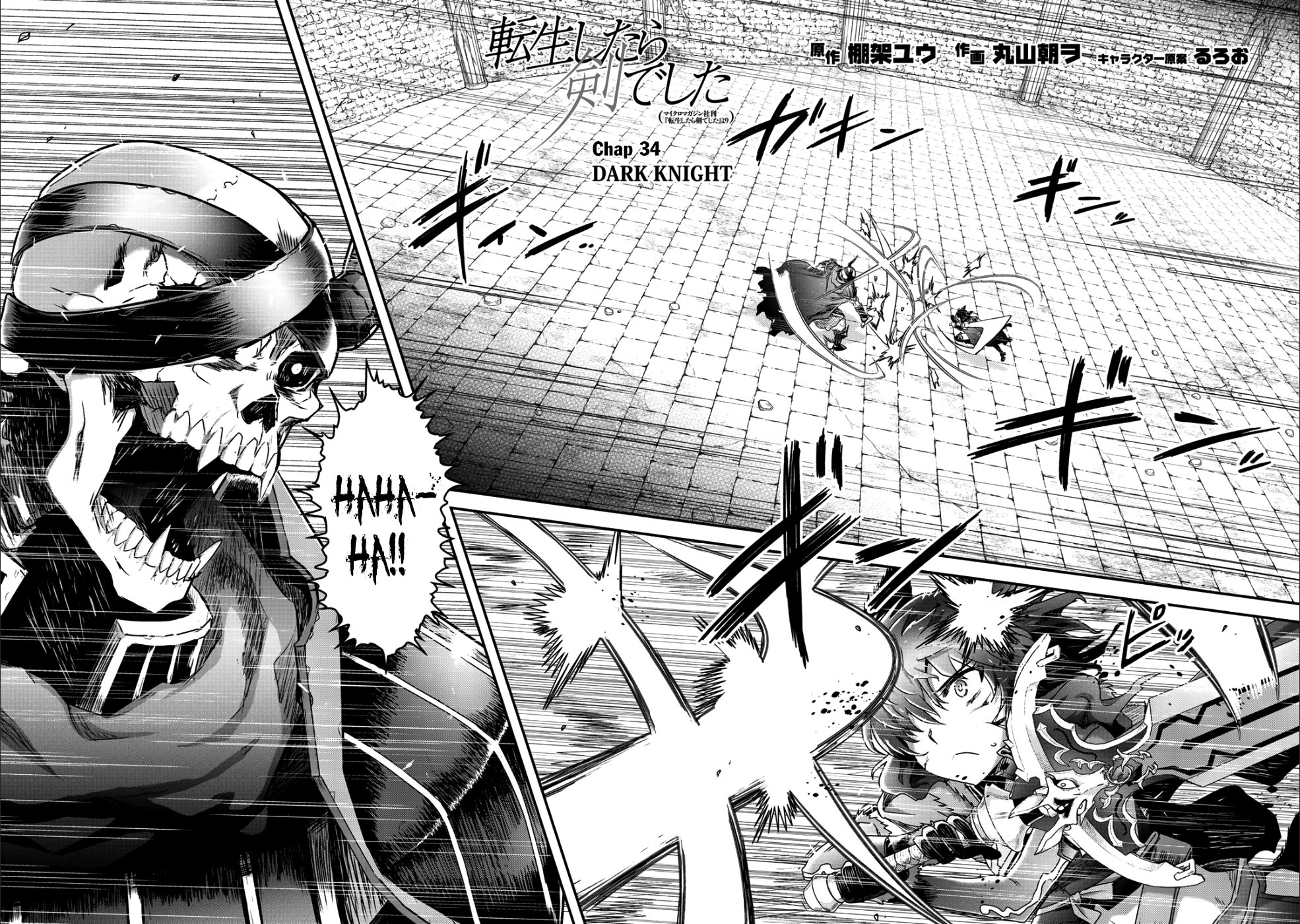 Tensei Shitara Ken deshita chapter 34.2 page 2