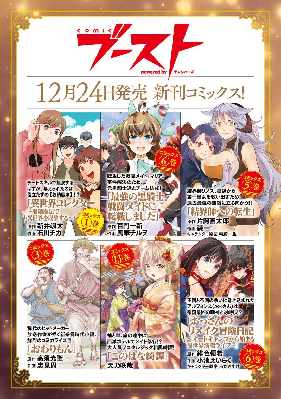 Tensei Shitara Ken deshita chapter 53 page 33