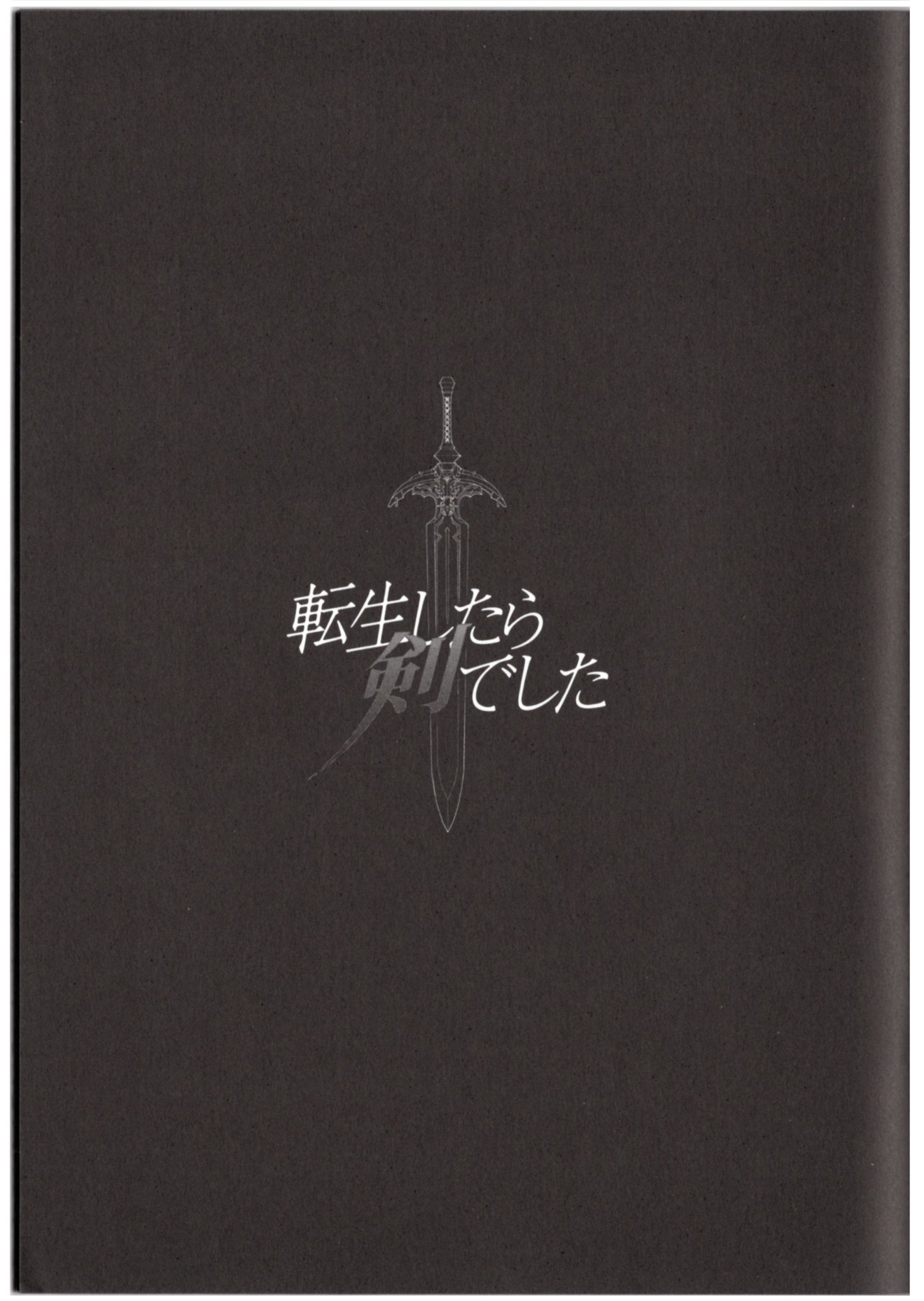 Tensei Shitara Ken deshita chapter 55.6 page 7