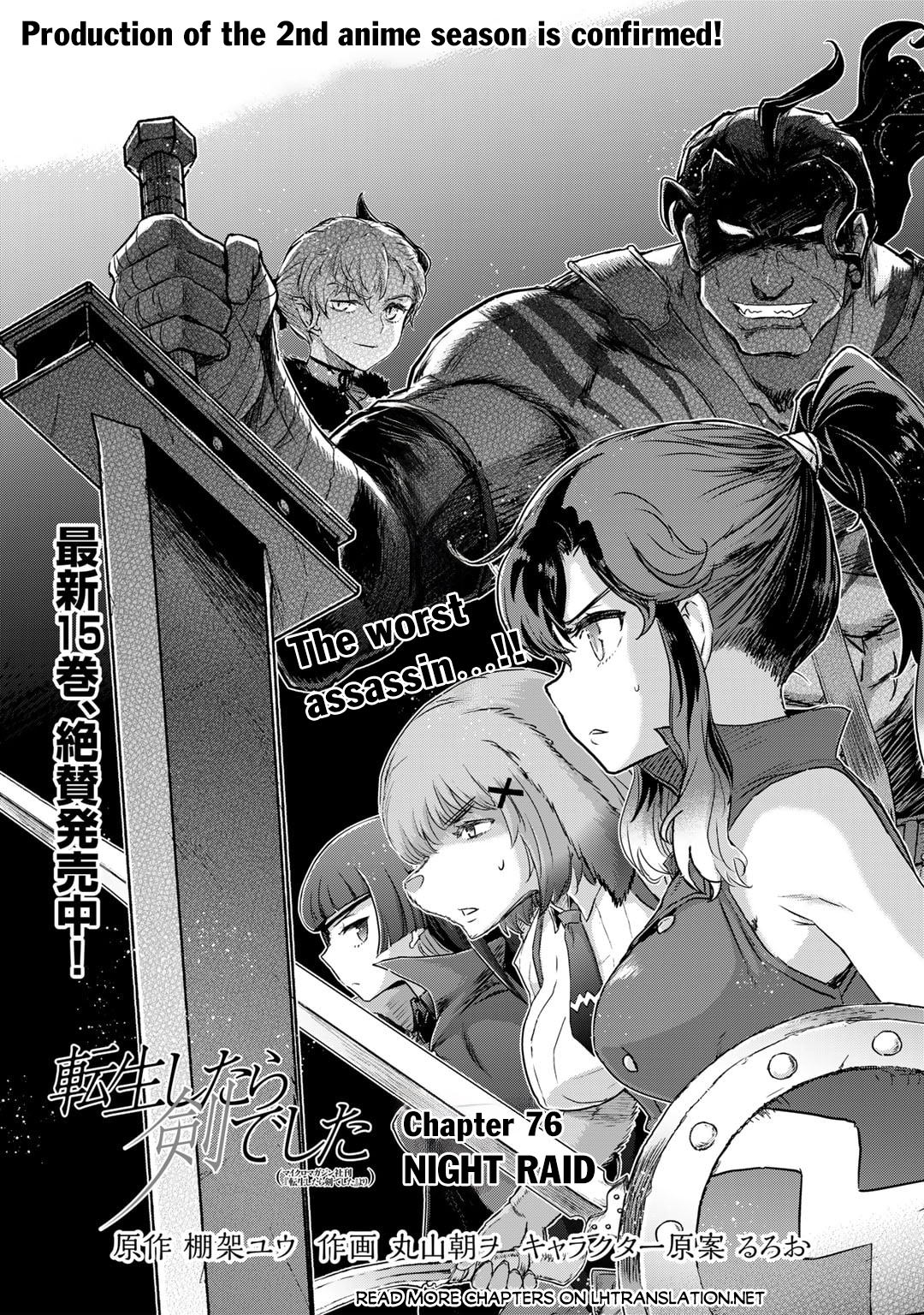 Tensei Shitara Ken deshita chapter 76 page 2