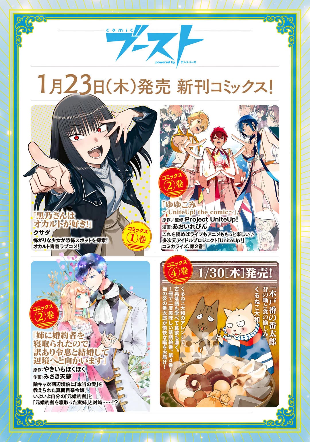 Tensei Shitara Ken deshita chapter 83 page 23