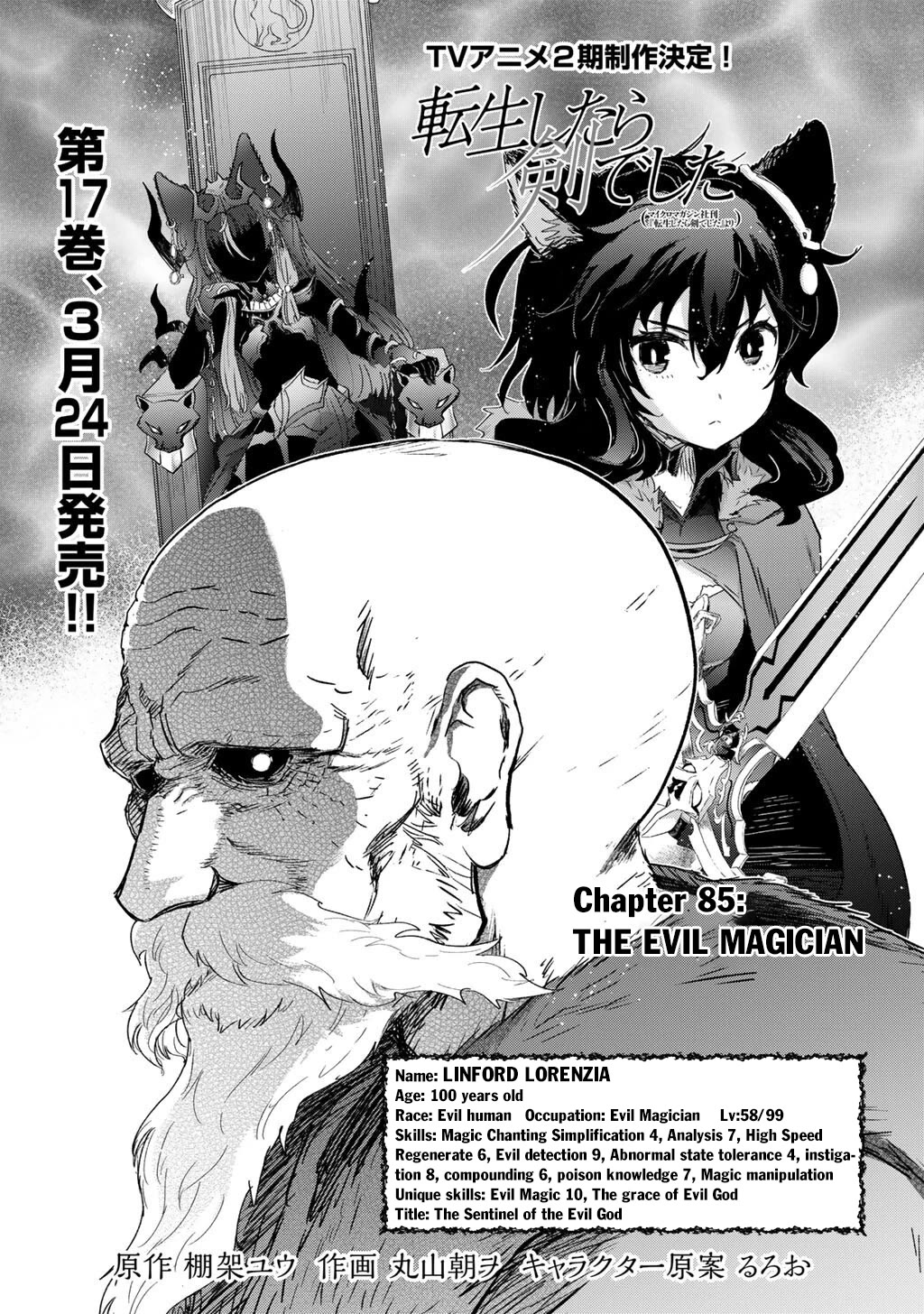 Tensei Shitara Ken deshita chapter 85 page 2