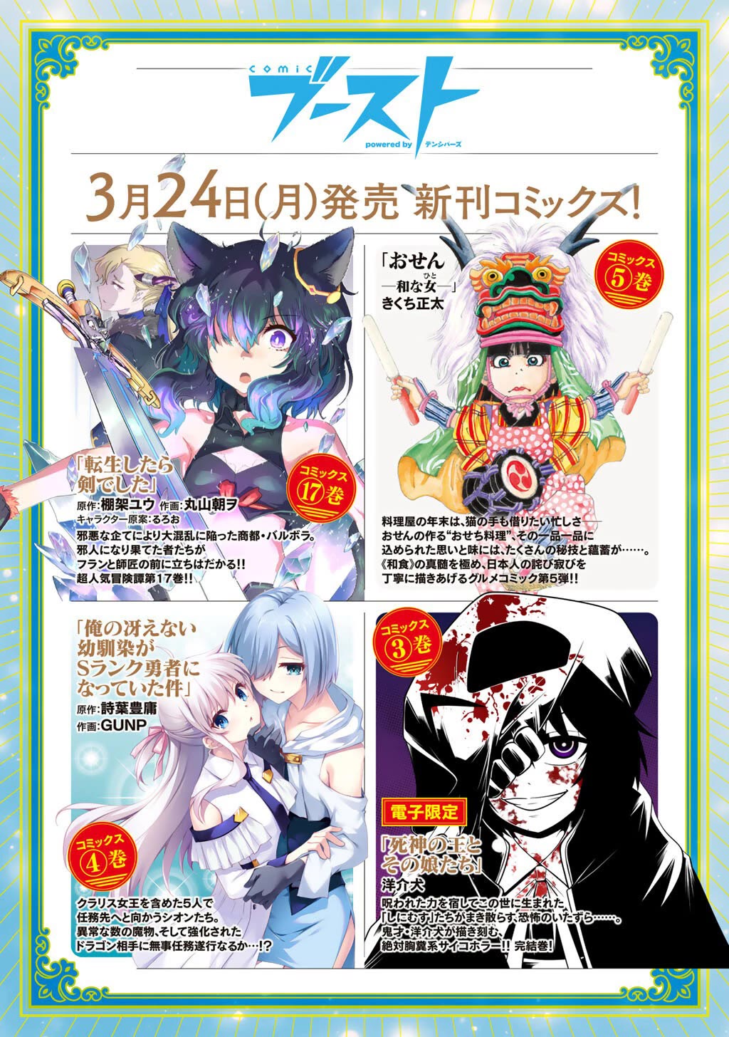 Tensei Shitara Ken deshita chapter 85 page 31