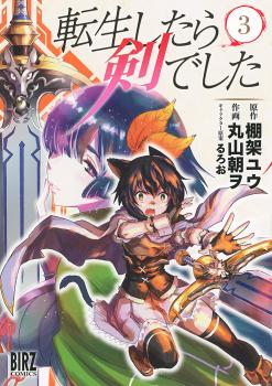 Cover of Tensei Shitara Ken deshita