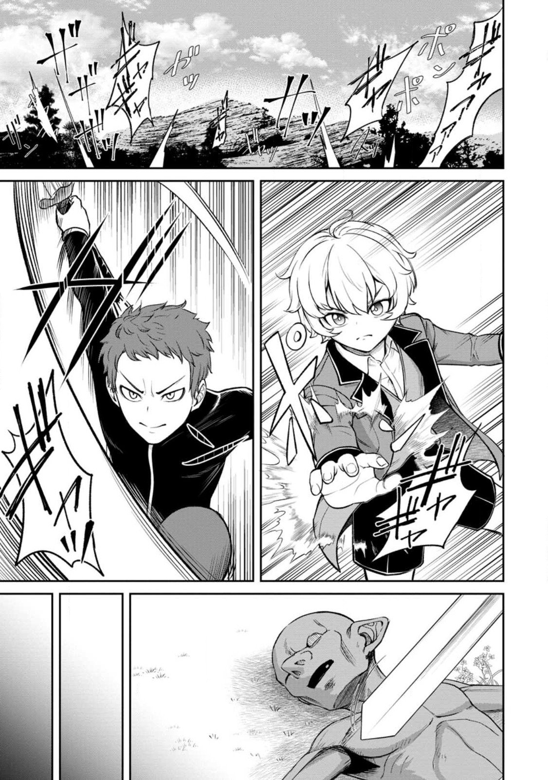 Tensei Shitara Sainou ga Atta Ken ~Isekai Itte mo Doryoku Suru~ chapter 3.1 page 3