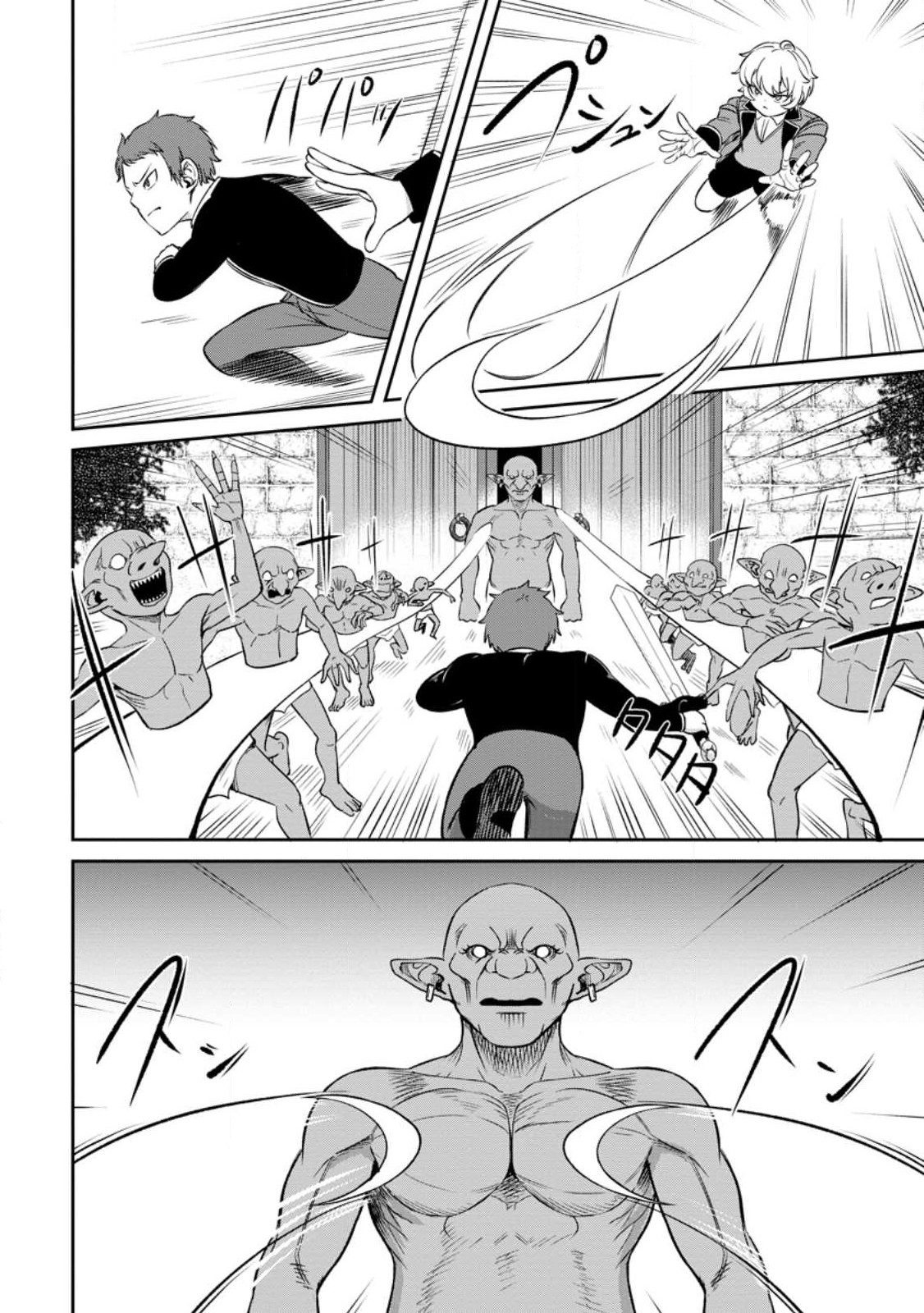 Tensei Shitara Sainou ga Atta Ken ~Isekai Itte mo Doryoku Suru~ chapter 3.3 page 9