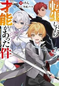 Cover of Tensei Shitara Sainou ga Atta Ken ~Isekai Itte mo Doryoku Suru~
