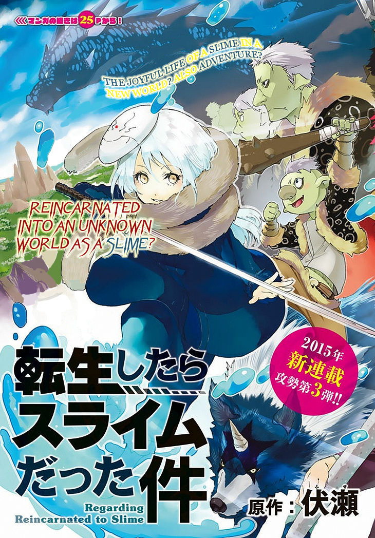 Tensei Shitara Slime Datta Ken chapter 1 page 4