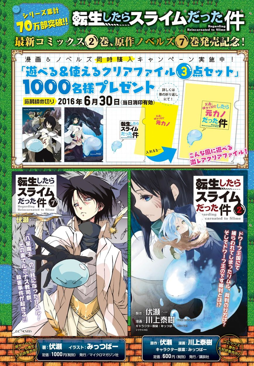 Tensei Shitara Slime Datta Ken chapter 13 page 3