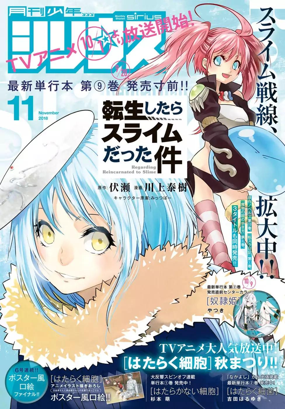 Tensei Shitara Slime Datta Ken chapter 46 page 2