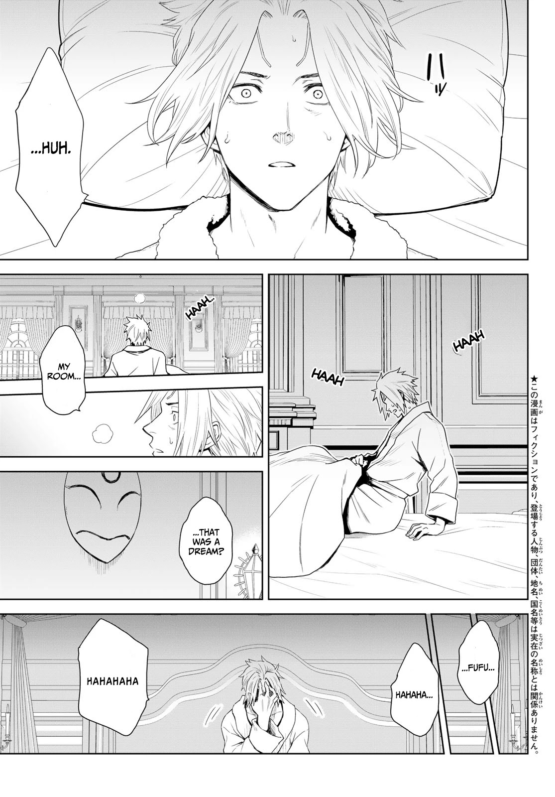 Tensei Shitara Slime Datta Ken: Clayman Revenge chapter 1 page 3