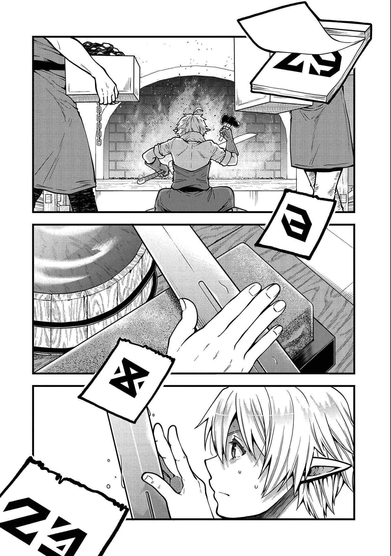 Tensei Shite High Elf ni Narimashitaga, Slow Life wa 120-nen de Akimashita chapter 8 page 7