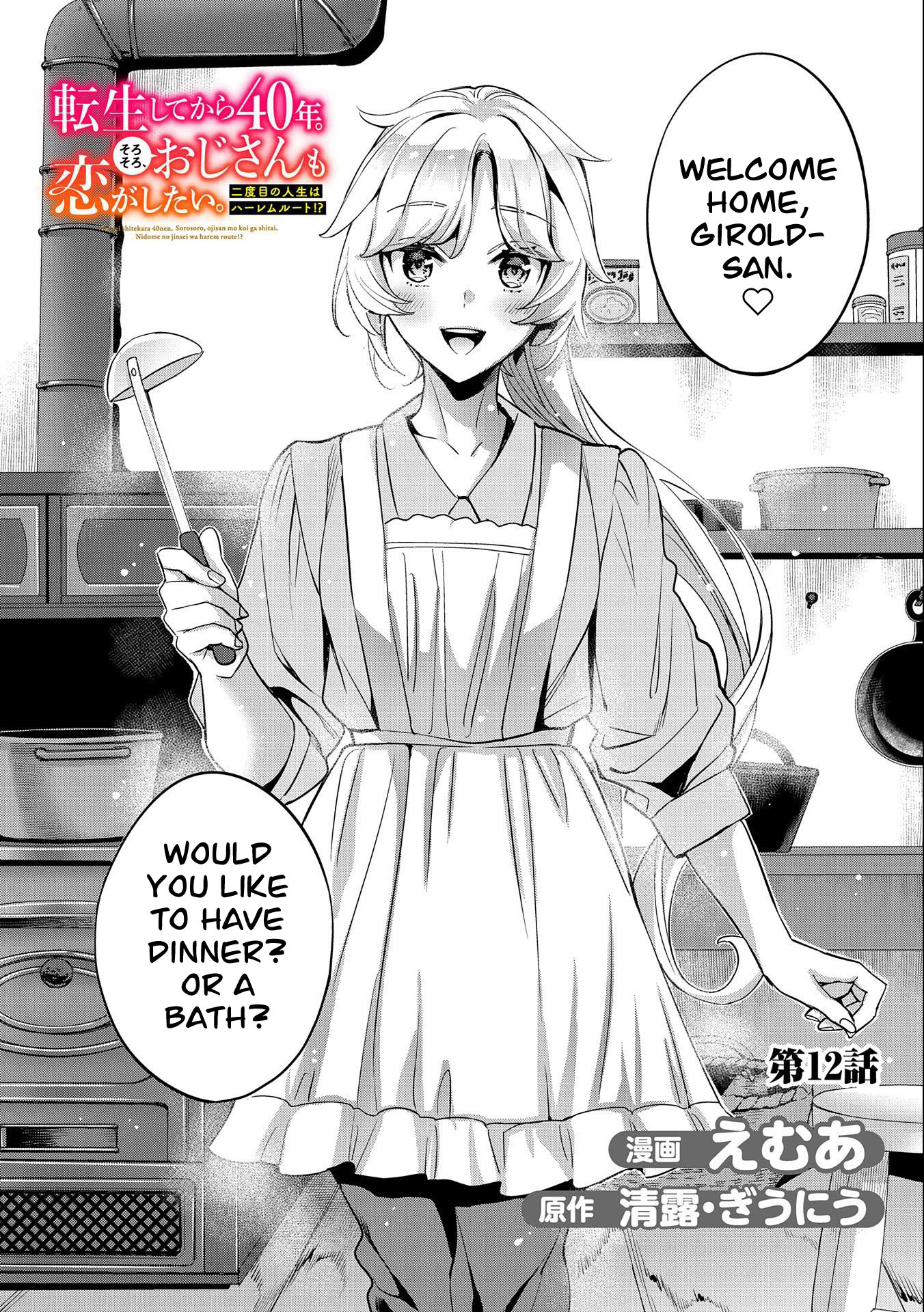 Tensei Shitekara 40-Nen. Sorosoro, Ojisan Mo Koi Ga Shitai. Nidome No Jinsei Wa Harem Route?! chapter 12 page 3