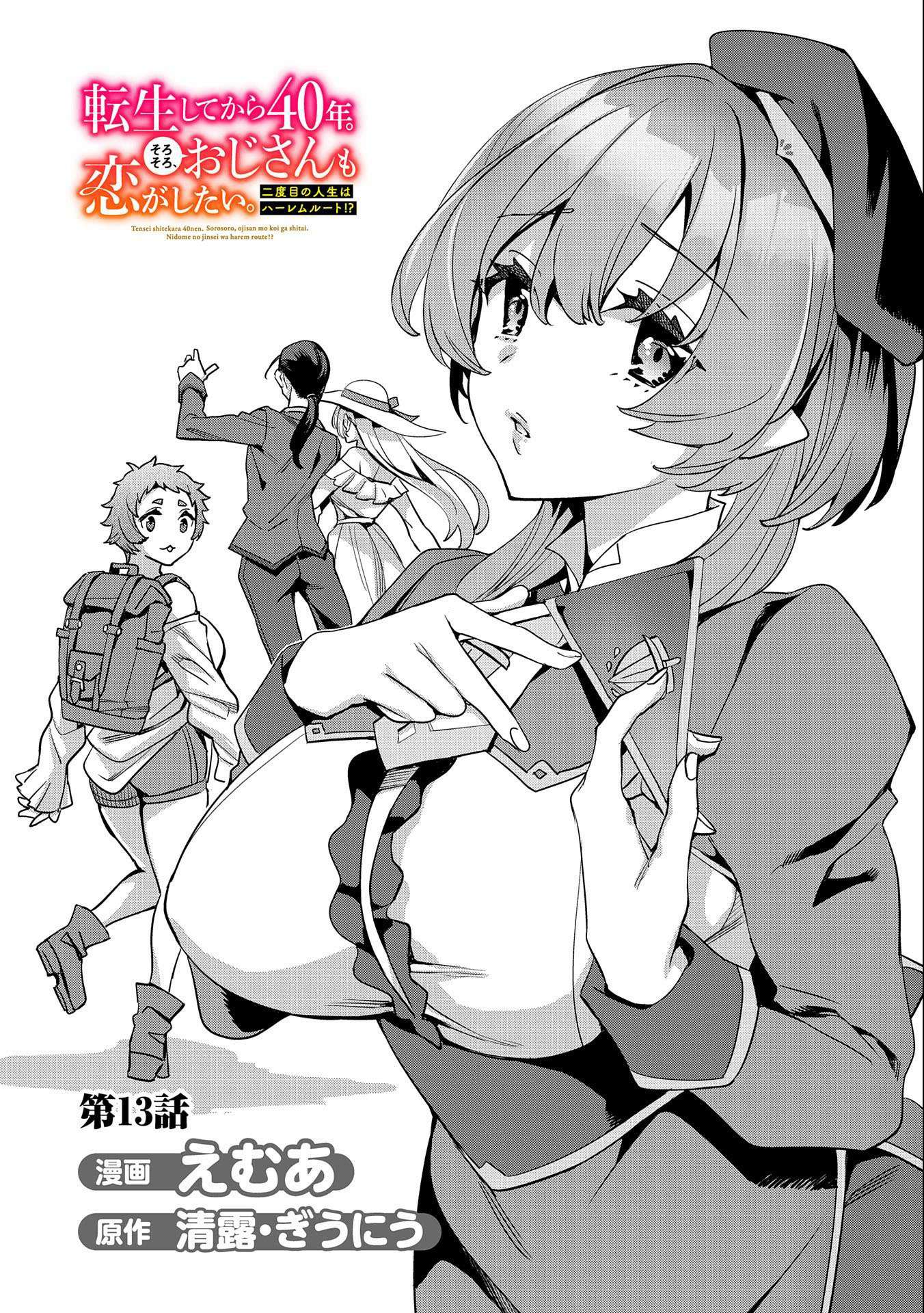 Tensei Shitekara 40-Nen. Sorosoro, Ojisan Mo Koi Ga Shitai. Nidome No Jinsei Wa Harem Route?! chapter 13 page 3