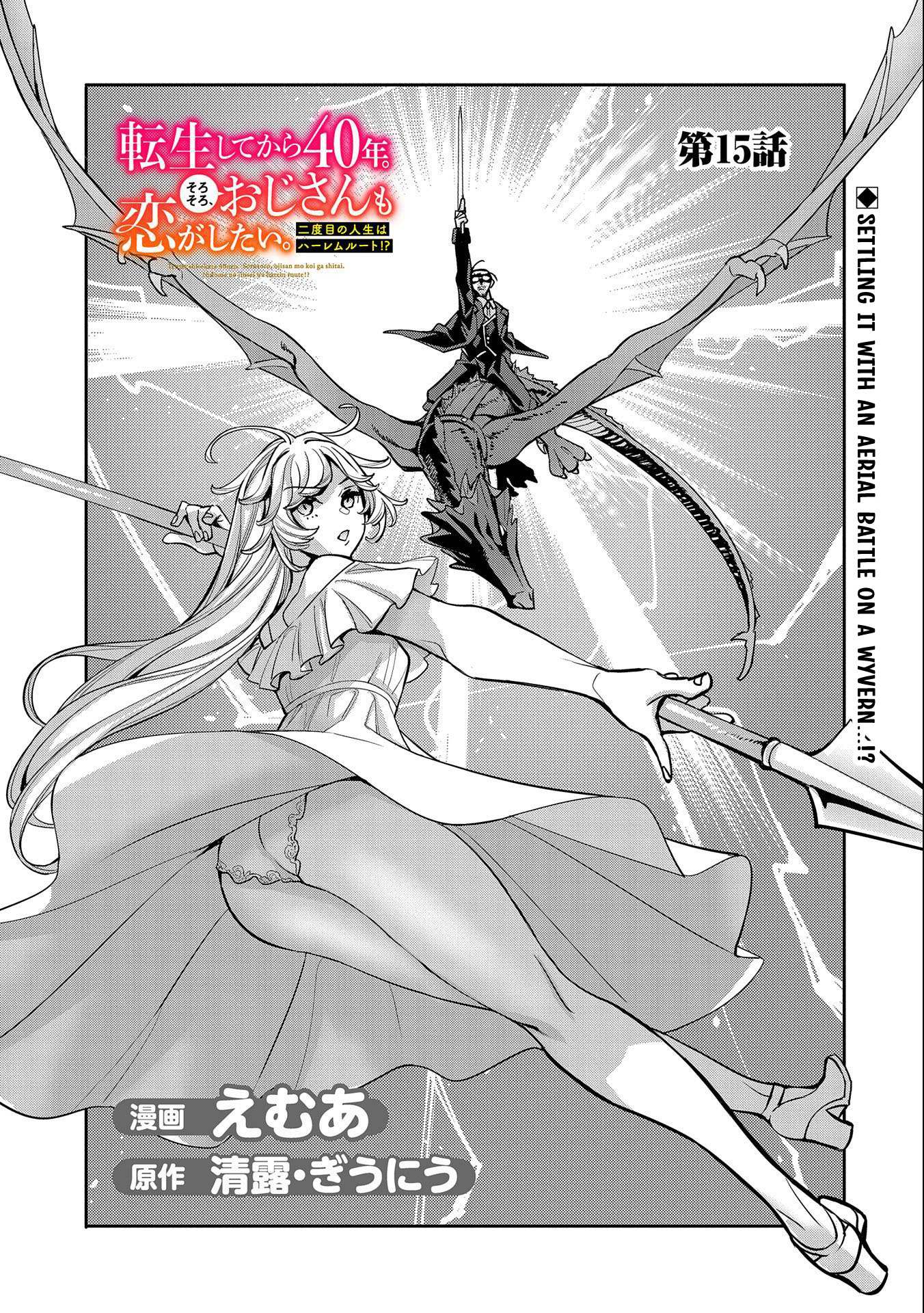 Tensei Shitekara 40-Nen. Sorosoro, Ojisan Mo Koi Ga Shitai. Nidome No Jinsei Wa Harem Route?! chapter 15 page 3