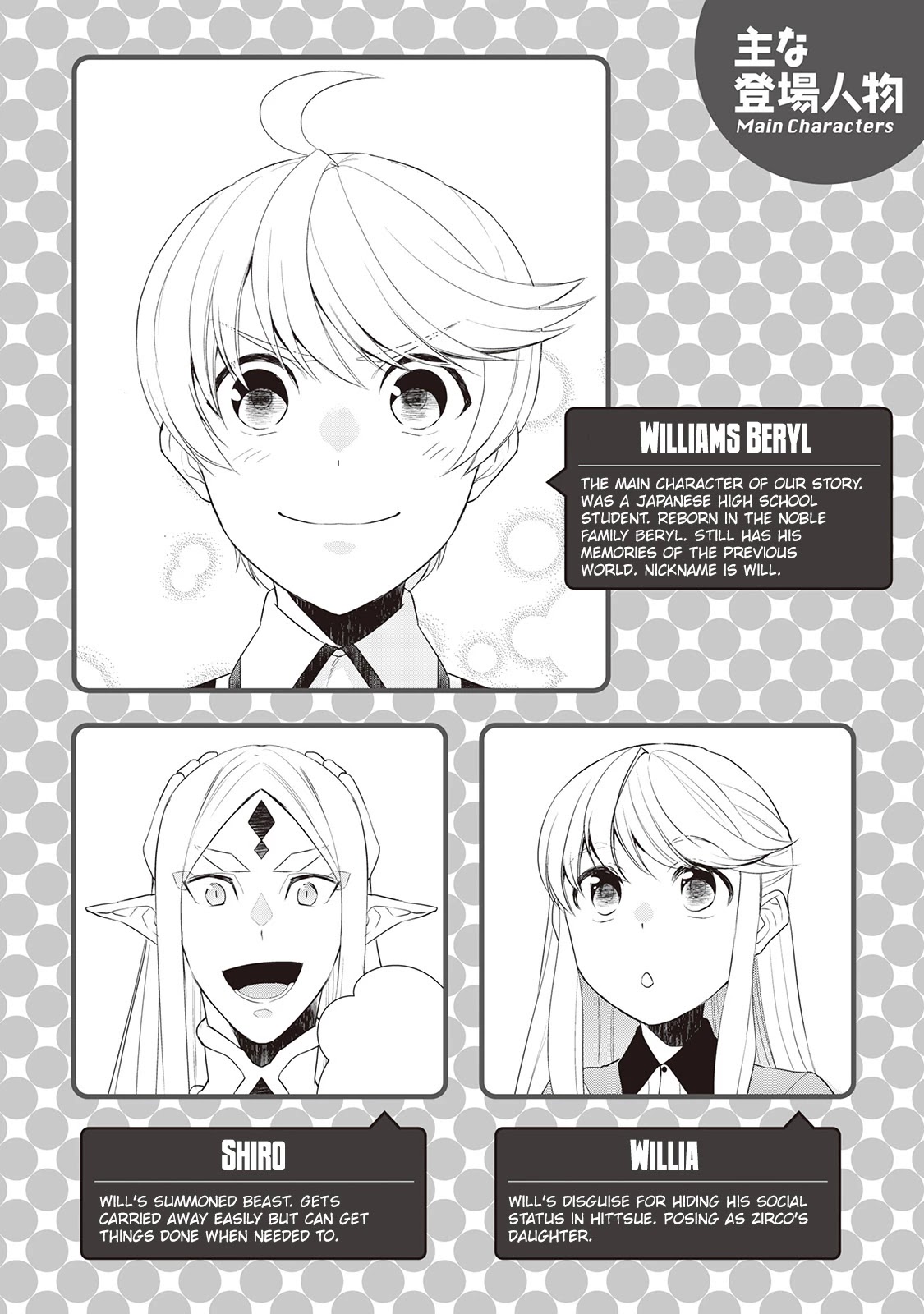 Tenseishichatta yo (Iya, Gomen) chapter 26 page 5