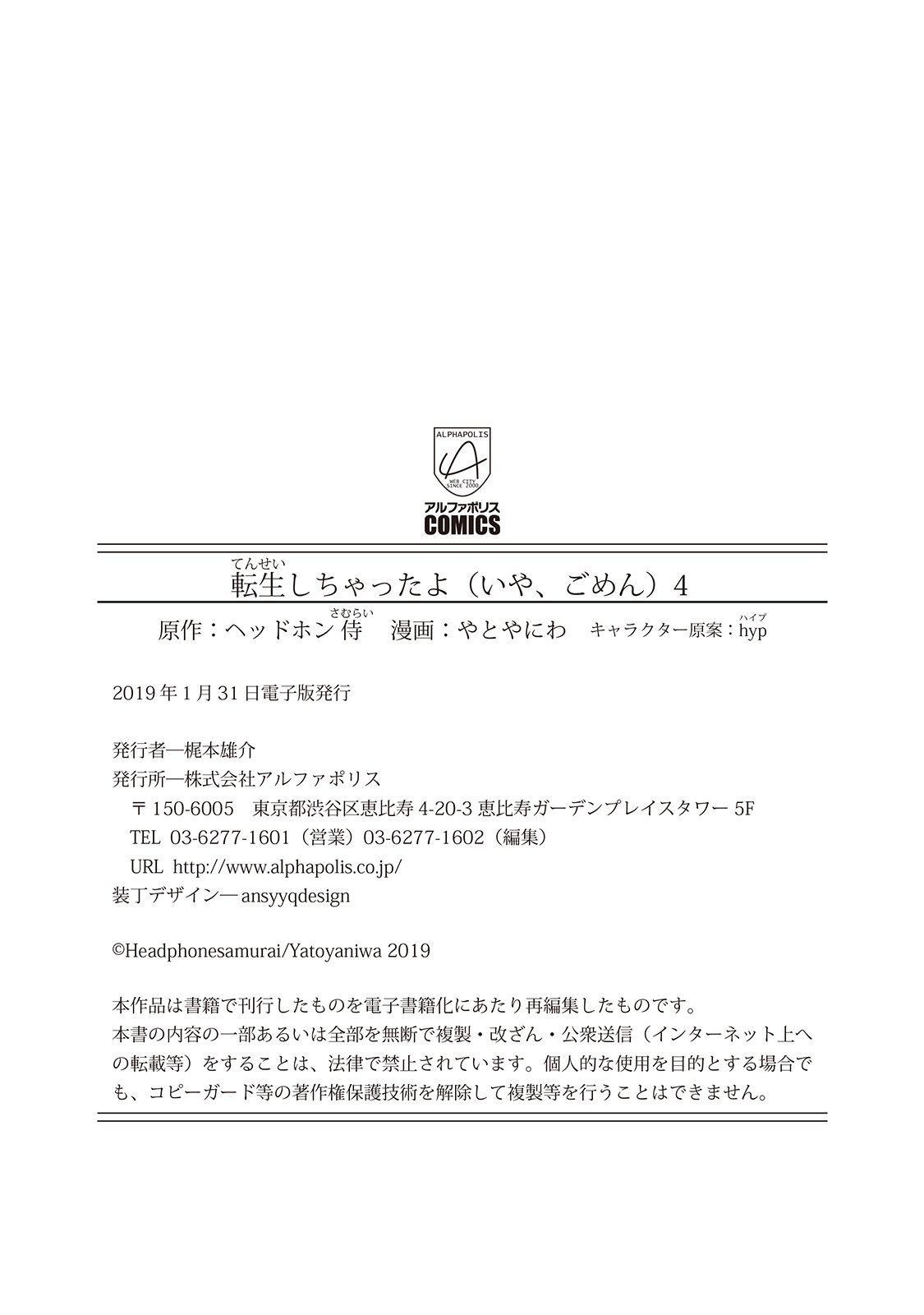 Tenseishichatta yo (Iya, Gomen) chapter 35 page 18