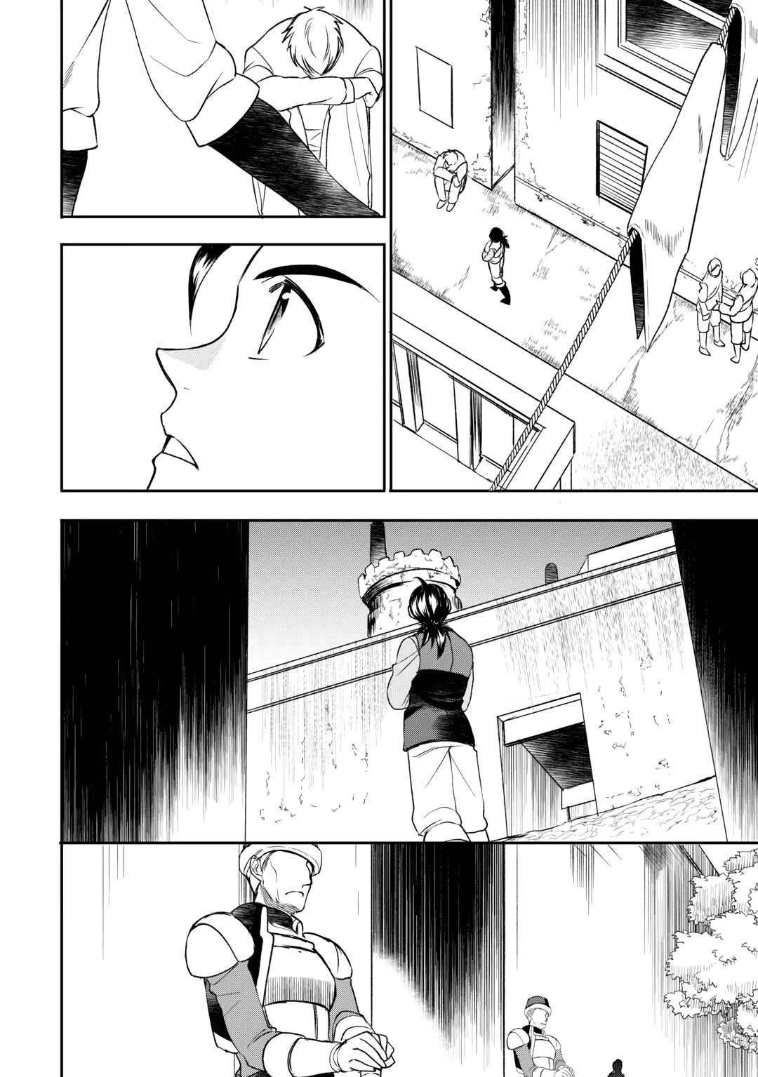 Tenseishichatta yo (Iya, Gomen) chapter 78 page 2